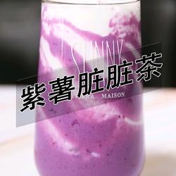 喜茶同款紫薯脏脏茶的做法(小兔奔跑饮品教程)的做法[图]