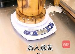喜茶同款紫薯脏脏茶的做法(小兔奔跑饮品教程)的做法图解3