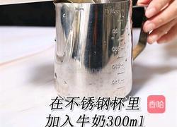 喜茶同款紫薯脏脏茶的做法(小兔奔跑饮品教程)的做法图解5