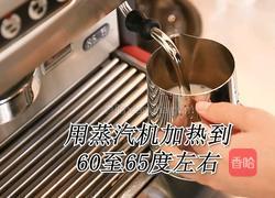 喜茶同款紫薯脏脏茶的做法(小兔奔跑饮品教程)的做法图解8