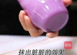 喜茶同款紫薯脏脏茶的做法(小兔奔跑饮品教程)的做法图解10
