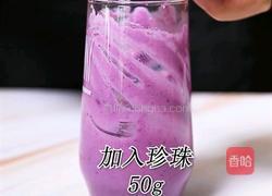 喜茶同款紫薯脏脏茶的做法(小兔奔跑饮品教程)的做法图解11