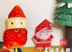 圣诞老公公的做法图解4