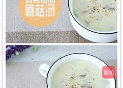 鸡茸奶油蘑菇汤的做法图解4
