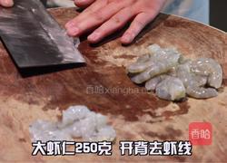  桃仁糖醋虾球的做法图解1