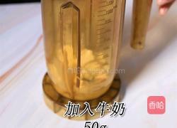 喜茶同款芝士奶盖的做法(小兔奔跑饮品教程)的做法图解2