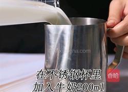 老佛爷宝藏茶的做法(小兔奔跑饮品教程)的做法图解5