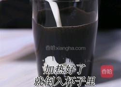 老佛爷宝藏茶的做法(小兔奔跑饮品教程)的做法图解8