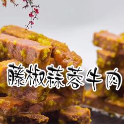 藤椒蒜蓉牛肉条的做法[图]