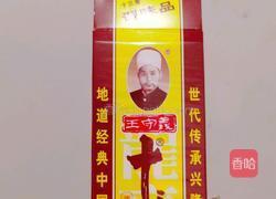 卧鸡蛋的做法图解2