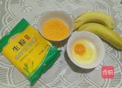 脆皮香蕉的做法图解1