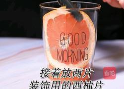 满杯红柚热饮做法(小兔奔跑饮品教程)的做法图解2