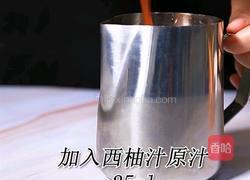 满杯红柚热饮做法(小兔奔跑饮品教程)的做法图解5