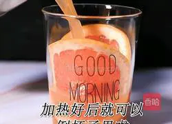 How to make a full cup of red grapefruit hot drink (Rabbit Running Drink Tutorial) Illustration 7