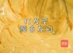 低糖无油虎皮蛋糕的做法图解2