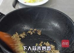 鱼香茄子的做法图解12