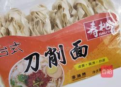 焖面的做法图解1