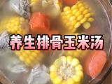 养生排骨玉米汤的做法[图]