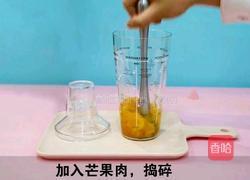 水果茶｜超多芒果的做法图解3
