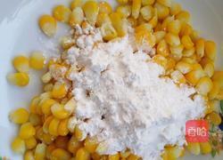 三色玉米的做法图解1