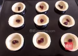 蔓越莓蛋挞的做法图解5
