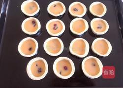 蔓越莓蛋挞的做法图解6