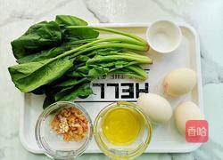 菠菜虾米蒸蛋羹的做法图解1