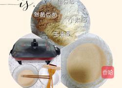 摊煎饼的做法图解2