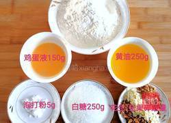 斯琪沙饼干的做法图解1