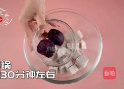 好吃不腻的芋泥蛋糕芋头控们赶紧看过来的做法图解1