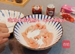 糖醋里脊的做法图解6