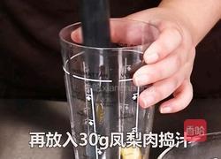 百香凤梨气泡水的做法图解5