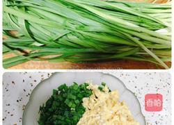 烫面韭菜盒子的做法图解3