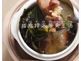 腊猪蹄海带黄豆汤的做法[图]