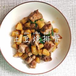 土豆烧排骨的做法[图]