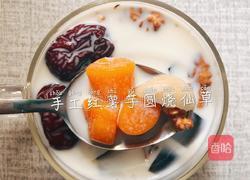 手工红薯烧仙草的做法图解7