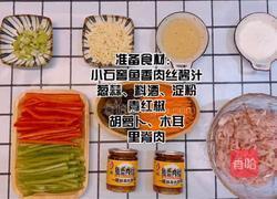 鱼香肉丝的做法图解1