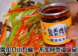 鱼香肉丝的做法图解6