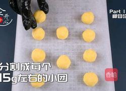 舌尖上的美味杭州点心荷花酥宴请必备的做法图解3