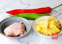 菠萝咕咾肉（鸡肉版）的做法图解1