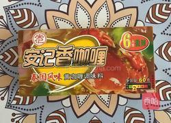 泰国黄咖喱鸡肉的做法图解1