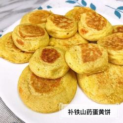 【宝宝餐】补铁山药蛋黄饼的做法[图]