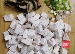 香芋饭的做法图解1