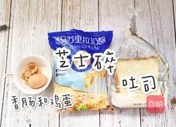 ㊙️5分钟脆香芝士吐司的做法图解1