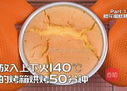 樱花味的爆浆丸子蛋糕秒杀蛋糕店所有甜品的做法图解6