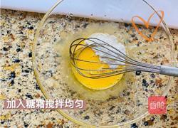 奶香蛋挞(原味蛋挞)的做法图解5