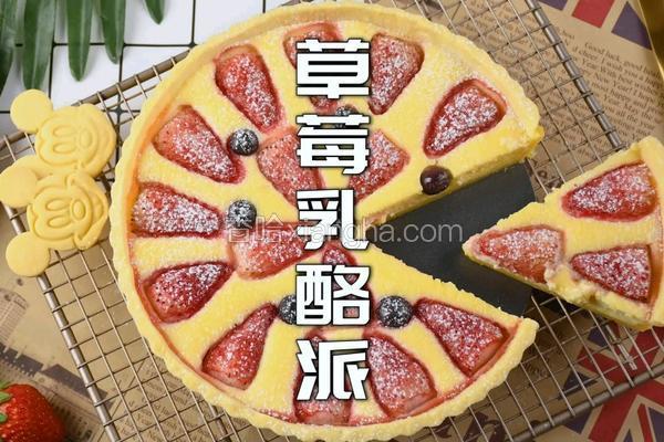 草莓乳酪派超详细教程新手小白也能零失败