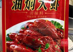 油焖大虾的做法图解3