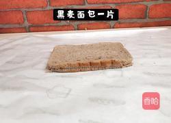 每天一道减脂餐：黑麦三明治的做法图解1