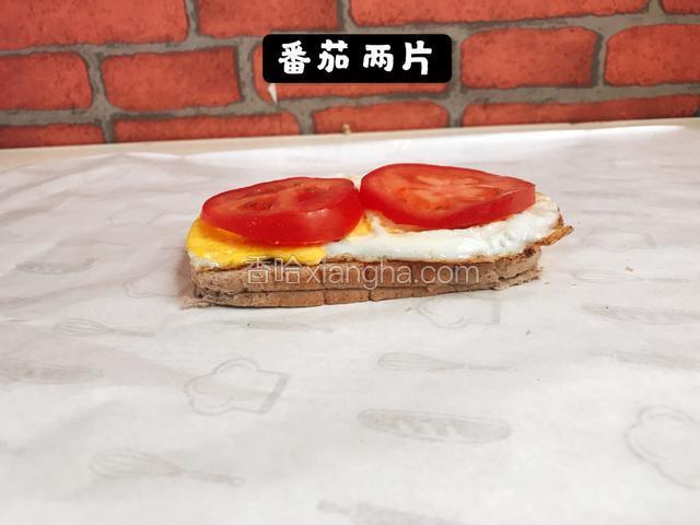 放西红柿